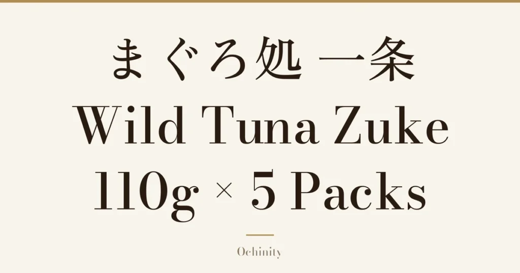 Featured image (no photo) showing only the title “まぐろ処 一条 Wild Tuna Zuke 110g × 5 Packs” in large centered text