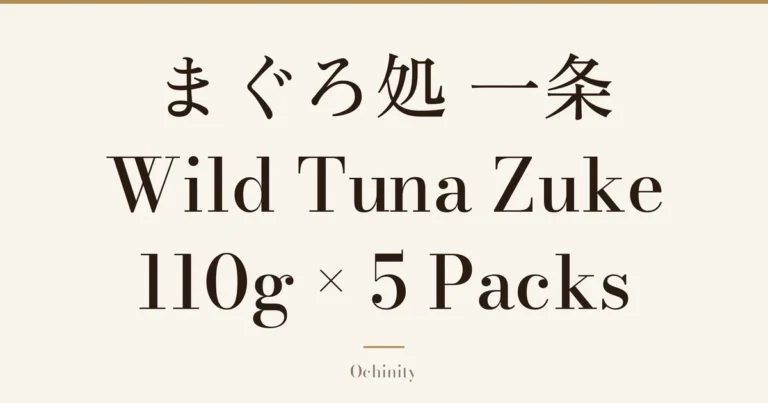 Featured image (no photo) showing only the title “まぐろ処 一条 Wild Tuna Zuke 110g × 5 Packs” in large centered text
