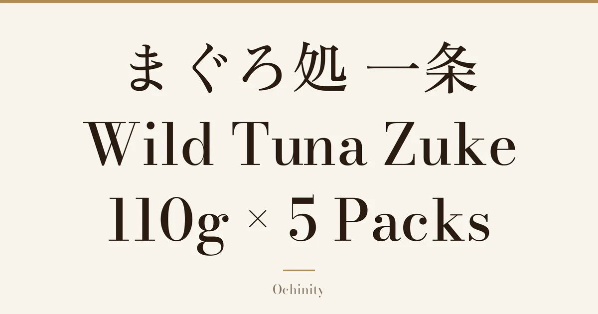 Featured image (no photo) showing only the title “まぐろ処 一条 Wild Tuna Zuke 110g × 5 Packs” in large centered text