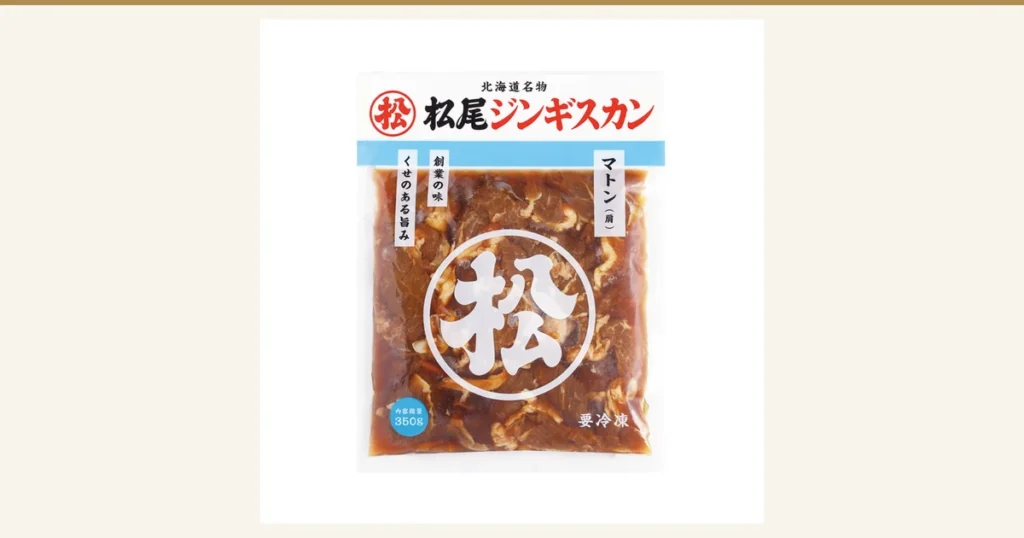 松尾ジンギスカン 味付マトン 350gの商品写真。水色の帯と赤い「松尾ジンギスカン」のロゴが入った透明の袋に、たれに漬かった羊肉が詰まり、中央に白い「松」の丸印がある。画像内に店舗が画像に入れた表示として「北海道名物」「松尾ジンギスカン」「創業の味」「くせのある旨み」「マトン（肩）」「内容総量350g」「要冷凍」の文字あり。