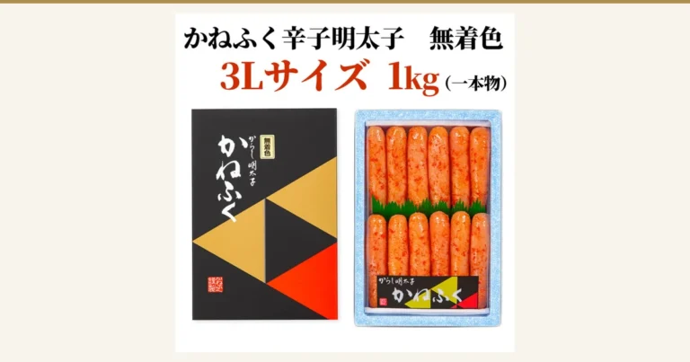 封面图。かねふく 明太子 1kg 无着色 一本物(3L)的商品照片:左侧为黑底饰有金色与红色三角形的礼盒,右侧为蓝色泡沫托盘中分上下两排摆放的整条明太子。上方有店铺加入图片的标示「かねふく辛子明太子 無着色」和「3Lサイズ 1kg(一本物)」,盒上写有「無着色」「からし明太子」「かねふく」