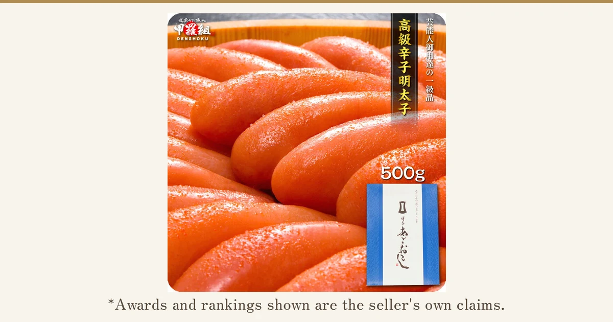 Product photo of whole karashi mentaiko (spicy pollock roe) lined up in a wooden tub, with the “Hakata Agootoshi” gift box and a 500g mark (Hakata Agootoshi Karashi Mentaiko 500g). Text the shop put into the image: “高級辛子明太子” (premium karashi mentaiko), “芸能人御用達の一級品” (a first-class item favored by celebrities) and “500g”. Below it: “*Awards and rankings shown are the seller’s own claims.”