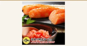 Product photo of 魚耕 Wakeari Karashi Mentaiko 1kg (kireko and bara-ko): on a black tray lined with a bamboo mat, 3 whole karashi mentaiko on the left and 2 cut pieces showing their cross-sections on the right, with a brown bowl in front holding a wooden spoon and loose roe eggs (bara-ko). Text the shop placed in the image: the 魚耕 logo, “訳あり明太子 1kg” (wakeari mentaiko 1kg), “ぷちぷち食感!訳あり切れ子” (popping texture! wakeari kireko)