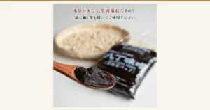 カクキュー 八丁味噌 業務用 500g×2袋的封面图。商品照片：白色台面上，前方的木勺上盛着黑褐色、半固体状的八丁味噌，右后方是1袋深色的业务用包装袋，左后方是虚化的竹筐，内装大豆（竹筐中的大豆不含在商品内）。袋上的“八丁味噌”字样模糊可见。图片中店铺自行加入的标示有：“水分が少なく、半固形状ですので「漉し網」等を用いてご使用ください。”的文字（“漉し網”上方标有“こし”“あみ”的读音）。