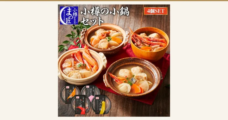 将4种小火锅盛入3个砂锅和1个木碗中（可见蟹腿、扇贝、甜虾、鱼丸、白萝卜、胡萝卜、葱），前方摆放着贴有标签的4个容器（石狩鍋・甘えび汁・かに鍋・つみれ鍋）的照片。店铺在图片中加入的标示「小樽の小鍋セット」「4個SET」、容器标签上的「レンジで簡単!」以及店铺标志「小樽高島漁港 まつ匠」（小樽海洋水産 小樽の小鍋 4種味比べセット）