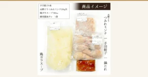 水郷のとりやさん 手羽餃子鍋セット（2-3人前）のアイキャッチ。白い背景に、鶏ガラスープの袋、つみれミンチの袋、手羽餃子5本の袋、鍋用醤油タレの袋を並べた商品写真。店舗が画像に入れた表示「商品イメージ」「手羽餃子5本」「水郷どりつみれミンチ250g位」「鶏ガラスープ 900cc」「鍋用醤油タレ 1袋」「水郷どり つみれミンチ ー 手羽餃子 ー 鍋たれ」「鶏ガラスープ」