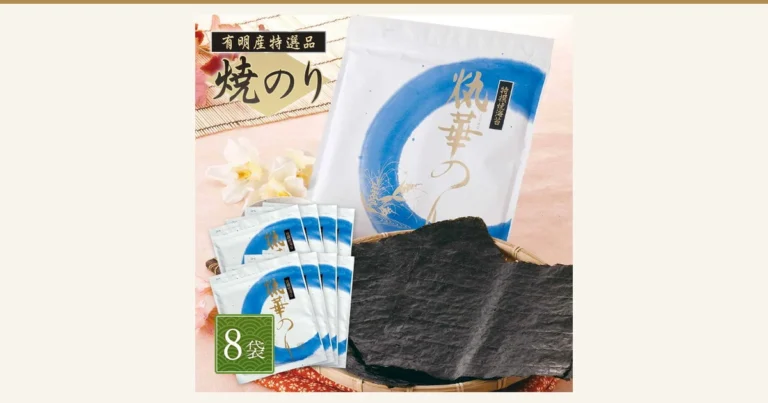 安芸郷 有明産 焼き海苔 まるはなのり 8袋セット 80枚の記事アイキャッチ。商品画像。白地に青い円を描いた大きな袋1つと、同じ柄の小さな袋8つ(4袋ずつ2列)、竹ざるにのせた全型の焼き海苔を大きく写した写真。背景に白い花と桜の花びら。袋に「特撰焼海苔」と、「火」と「丸」を組み合わせた字に「華のり」を続けた商品名(ふりがな「まるはな」)。店舗が画像に入れた表示「有明産特選品」「焼のり」(左上)、「8袋」(左下)
