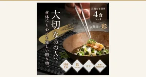 恵み茶屋高级お茶漬け（茶泡饭）礼盒“彩”4食套装的商品照片。棕色的碗里盛着米饭，上面放着带烤色的鱼块、海苔和切碎的绿色佐料，一只手正用筷子放上装饰叶。图片中店铺自行加入的标示有：“高級お茶漬け 4食 セット”“お茶漬け 彩”“国産食材”“ギフト”“老舗の特製出汁”。