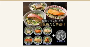 紀州備長炭熟成 紀州南高梅だし茶漬け 6種7食（紀州高下水産）のアイキャッチ。ごはんに魚の切り身をのせた茶碗3杯の盛り付け例の写真と、さば・銀鮭・さわら・金目鯛・にしん・本マグロ角煮の6種、「？」の器の「おまけ1食」を示す小さな器7つ（ごはんは商品に含まれません）。画像内に店舗が画像に入れた表示として、「お湯を注ぐだけの高級梅だし茶漬け」「さば」「銀鮭」「さわら」「金目鯛」「にしん」「本まぐろ角煮」「おまけ1食」の文字あり。