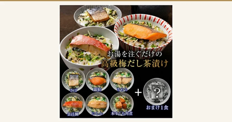 紀州備長炭熟成 紀州南高梅だし茶漬け 6種7食（紀州高下水産）のアイキャッチ。ごはんに魚の切り身をのせた茶碗3杯の盛り付け例の写真と、さば・銀鮭・さわら・金目鯛・にしん・本マグロ角煮の6種、「？」の器の「おまけ1食」を示す小さな器7つ（ごはんは商品に含まれません）。画像内に店舗が画像に入れた表示として、「お湯を注ぐだけの高級梅だし茶漬け」「さば」「銀鮭」「さわら」「金目鯛」「にしん」「本まぐろ角煮」「おまけ1食」の文字あり。