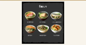 黑色背景上摆着6个盛了米饭的碗，分别盛放金目鲷・金枪鱼・盐烤沙丁鱼・鲑鱼・矶海苔・鳗鱼的茶泡饭，是山年園海鲜お茶漬け（茶泡饭）套装6种的盛装示例照片（上排金目鲷・金枪鱼・盐烤沙丁鱼，下排鲑鱼・矶海苔・鳗鱼）。米饭不包含在商品中。店铺在图片中加入的标示：「6個入り」「金目鯛茶漬け」「まぐろ茶漬け」「いわし塩焼茶漬け」「鮭茶漬け」「磯海苔茶漬け」「うなぎ茶漬け」