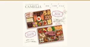 Top-down product photo of two red-rimmed tiered boxes (first tier and second tier) of the Western-style osechi “カメリア,” side by side. The first tier holds roast pork belly, whole prawns, a mousse topped with salmon roe, chocolate gateau and more; the second tier holds roast beef, a gratin, broccoli and more. Text added to the image by the store: “ワインによく合うビストロおせち” (bistro osechi that goes well with wine), “CAMELIA”, “2段重” (two-tier box), “全40種” (40 kinds in all), “4~5人前” (serves 4–5), “First Tier”, “Second Tier”, “魚介たっぷり 華やかに食卓を彩る!!” (plenty of seafood, a colorful addition to the table), “お肉たっぷりで しっかりとした満足感を!” (plenty of meat for solid satisfaction). FOOD STUDIO Western-Style Osechi “カメリア,” Two-Tier Box, Serves 4–5, Frozen