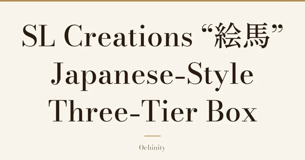 Featured image (no photo) showing only the title “SL Creations “絵馬” Japanese-Style Three-Tier Box” in large centered text