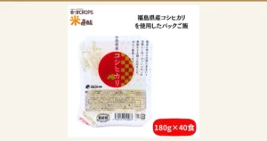 Featured image for Fukushima-grown Koshihikari packed rice 180g (Aizu CROPS). A photo of the tray-packed rice package: a white package with a red circle and the label “福島県産 コシヒカリ” (Fukushima-grown Koshihikari). Text the shop placed in the image includes the “会津CROPS 米直販” logo, “福島県産コシヒカリを使用したパックご飯” and “180g×40食”