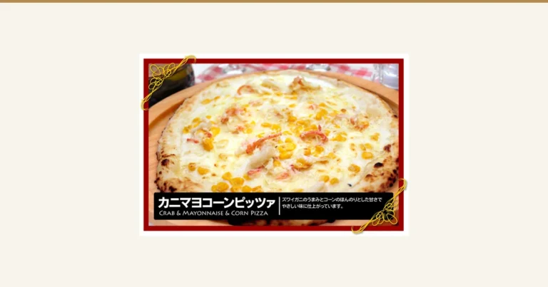 放在木板上的烤好的蟹肉玉米蛋黄酱披萨商品照片（薪窯ナポリピザフォンターナ 本格ナポリピザ6枚セット ボナセーラ 6种中的1种）。白色饼底上放着蟹肉和玉米，红色画框式边框下方有黑色标题栏。店铺添加在图片中的文字：“カニマヨコーンピッツァ”“Crab & Mayonnaise & Corn Pizza”“ズワイガニのうまみとコーンのほんのりとした甘さでやさしい味に仕上がっています。”（店铺称以蟹肉的鲜味和玉米淡淡的甜味做成温和的口味）。照片为烘烤后的示例