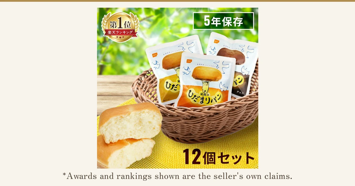 Featured image: product photo of Onishi Hidamari Pan 12-piece set, with three bagged Hidamari Pan packs (plain, maple, chocolate) in a basket and a broken-open piece of bread in front. Text the shop placed in the image: “No. 1 Rakuten Ranking,” “5-year shelf life,” “12-piece set.” Below it: “*Awards and rankings shown are the seller's own claims.”