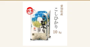 爱知县产コシヒカリ 白米10kg（5kg×2袋）令和8年产（あだちねっと 美米屋）封面图。商品照片中叠放着两个白色米袋，袋上标有“こしひかり”“5kg”。图片中店铺自行加入的标示有：红色圆圈内的“新米”，以及“愛知県産”“こしひかり”“10 Kg”的文字
