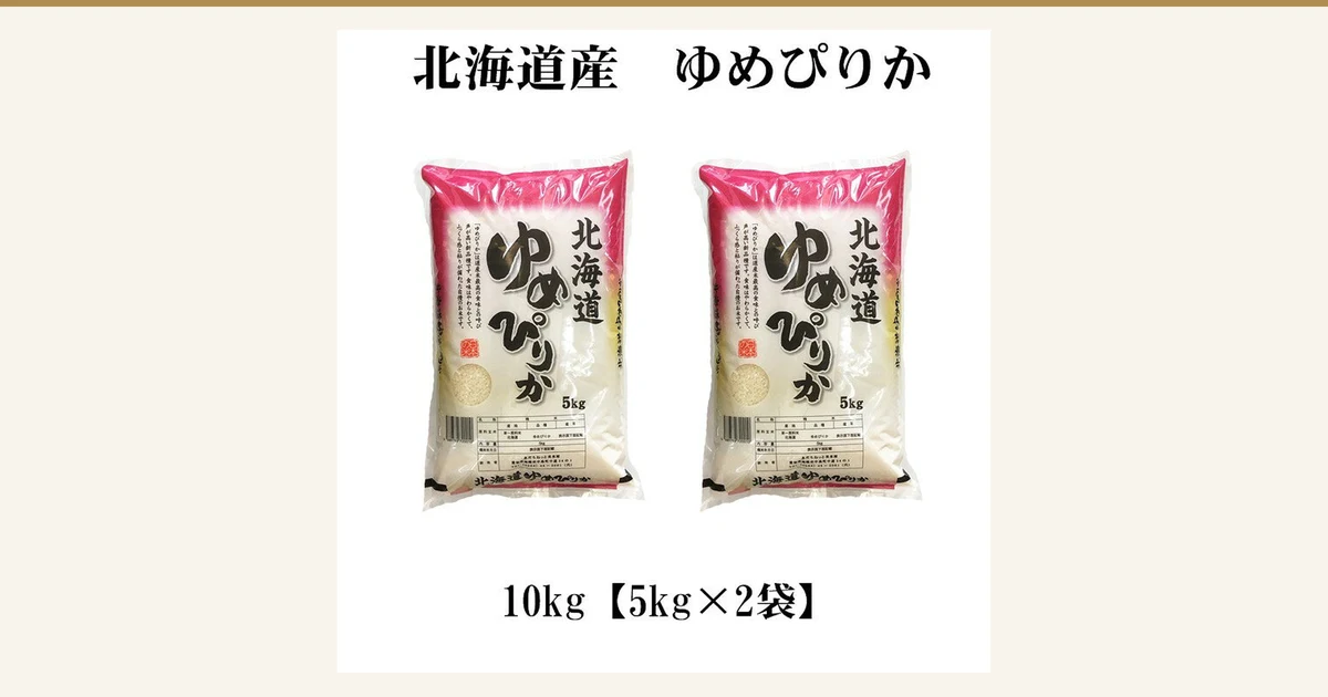 上部がピンク色の白い袋に入った北海道産ゆめぴりか5kgが2袋並んだ商品写真（あだちねっと 美米屋 北海道産 ゆめぴりか 白米10kg）。店舗が画像に入れた表示「北海道産　ゆめぴりか」「10kg【5kg×2袋】」