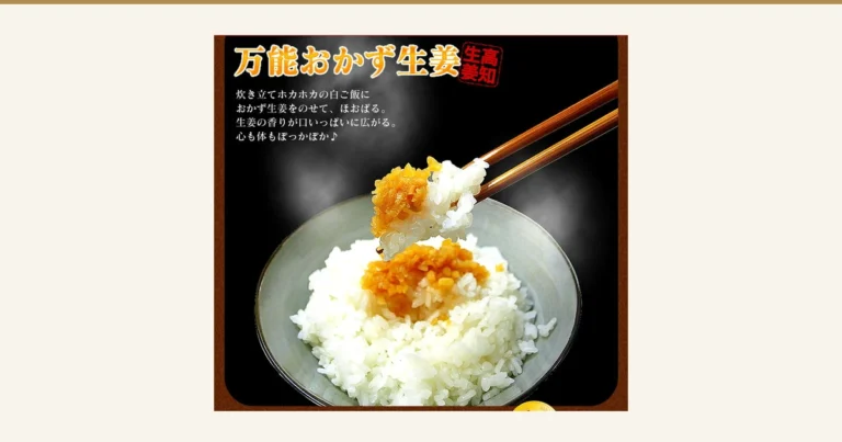 白いご飯の上に刻んだおかず生姜をのせ、箸で持ち上げたところを写した、珍味堂 ひろめ店 万能おかず生姜 130g×3袋セットの商品写真。店舗が画像に入れた表示「万能おかず生姜」「高知生姜」「炊き立てホカホカの白ご飯におかず生姜をのせて、ほおばる。生姜の香りが口いっぱいに広がる。心も体もぽっかぽか♪」。ご飯は商品に含まれない
