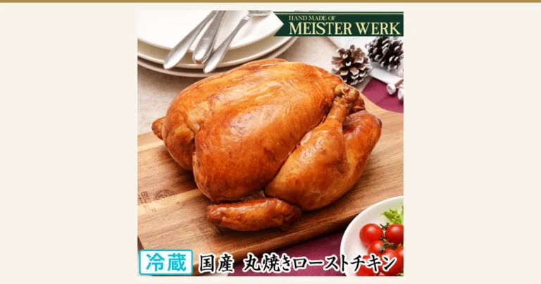 Product photo of one whole roast chicken (domestic young chicken) on a wooden board (近江牛の千成亭). The plates, knife and fork, pine cones and tomatoes in the picture are a serving example and are not included with the product. Text the store added to the image: “HAND MADE OF MEISTER WERK”, “冷蔵” (chilled), “国産 丸焼きローストチキン” (domestic whole roast chicken)