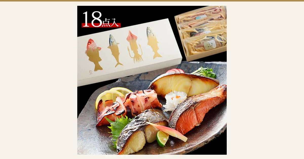 鳥取門永 西京漬&粕漬ギフトセット「雅」6種18点の商品写真。焼き上げた銀だら・紅鮭・さわらの切り身とイカが皿に盛られ、レモン、すだち、しそ、みょうが、大根おろしなどが添えられている。右上に金色の魚の絵柄の外箱と、個包装された切り身が写っている。店舗が画像に入れた表示として「18点入」の文字あり。