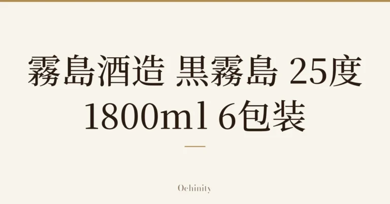 仅以大字居中显示标题「霧島酒造 黒霧島 25度 1800ml 6包装」的文章封面图（无照片）