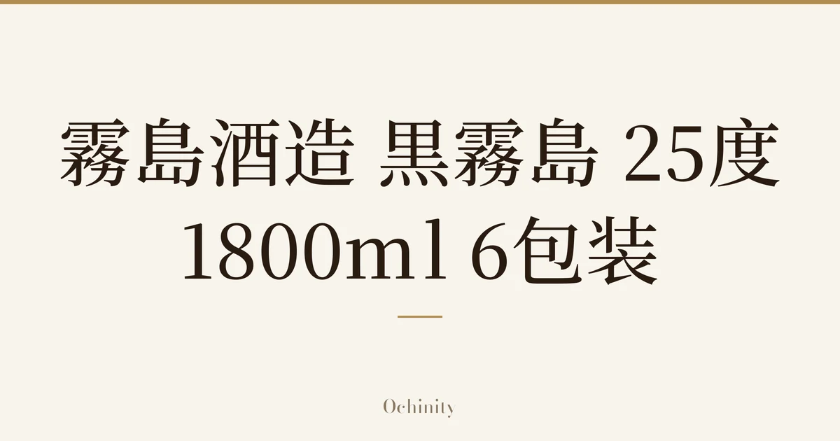 仅以大字居中显示标题「霧島酒造 黒霧島 25度 1800ml 6包装」的文章封面图（无照片）