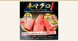 アイキャッチ。まぐろのカネトモ「本マグロ 中トロ 柵 500g 訳あり 養殖」の商品写真。竹ざるの上に本マグロ中トロの柵が4つ並び、黒地に金文字で「本マグロ」と書かれている。店舗が画像に入れた表示として「まぐろの王様」「お刺身 約5〜6人前」「まぐろ丼 約5杯分」「寿司 約50貫分」「本マグロの中トロを、たっぷり500g」「訳ありだからお得。ご家庭用に人気の大容量マグロです。」などの文字あり