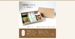牛皮纸色的盒子里分三列装着16袋味噌煎餅独立包装、右后方立着盒盖的商品照片。左上写着「8種類詰め合わせ＜16袋＞」，盒子右下写着「箱のサイズ・・・縦23cm×横35cm×厚み6cm（約）」，下方的茶色横条上写着「内容」「味噌煎餅×2袋」「しょうが入り×2袋」「珈琲入り×2袋」「えごま入り×2袋」「酒かす入り×2袋」「緑茶玄米入り×2袋」「グラノーラ入りホワイトチョコ×2袋」「グラノーラ入りブラックチョコ×2袋」（店铺加入图片的标示）。井之廣 味噌煎餅8種詰め合わせ（什锦装）16袋入