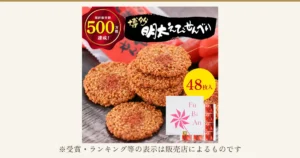 累計販売数500万箱達成と48枚入の表示がある、博多風美庵 博多明太えびせんべいの商品写真。明太子パウダーをのせた丸いえびせんべいと、赤い包装の袋、白い化粧箱が写っている。店舗が画像に入れた表示「累計販売数500万箱達成！」「博多明太えびせんべい」「48枚入」。下に「※受賞・ランキング等の表示は販売店によるものです」