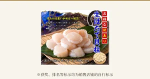 北海道产 訳あり 生ほたて貝柱（生扇贝柱）1kg（甲羅組）的封面图。铺着竹叶的竹笸箩上堆满了生扇贝柱，右下方是装满小颗扇贝柱的木桶。图片内店铺放入的标示为“お得な訳あり”“生ほたて貝柱”“見た目は悪いが味は一級品!”“北海道オホーツク海では流氷によって運ばれる大量のプランクトンをエサにし、とろっと甘く、繊維もしっかりとした極上ほたて貝が育ちます。”“訳あり（割れ/欠け/サイズ不揃い）1kg”。下方注有“※获奖、排名等标示均为销售店铺的自行标示”。