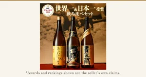 Featured image for Hombo Shuzo Imo Shochu 1.8L × 3 Bottle Set. Product photo of three 1.8L bottles of imo shochu lined up, labeled from left “あらわざ”, “桜島” and “貴匠蔵”. Text the shop placed in the image: a “楽天グルメ大賞 2021” (Rakuten Gourmet Awards 2021) badge, and the words “世界一&日本一受賞” (award-winning, world’s best & Japan’s best) and “飲み比べセット” (tasting set). Below: “*Awards and rankings shown are the seller's own claims.”