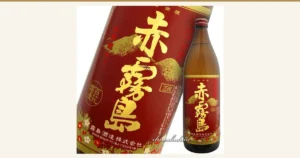 Featured image for Akakirishima (赤霧島) 25% 900ml. A product photo of a bottle of authentic imo shochu with a red label. The label is printed with “赤霧島”, “25度” (25%), “百花爛漫”, “霧島酒造株式会社” (Kirishima Shuzo Co., Ltd.) and “南九州産さつまいも100%使用” (made with 100% sweet potatoes from southern Kyushu). A watermark of the shop name “chuoshuhan” is in the corner of the image
