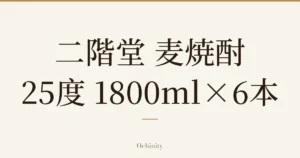 仅以大字居中显示标题「二階堂 麦焼酎 25度 1800ml×6本」的文章封面图（无照片）