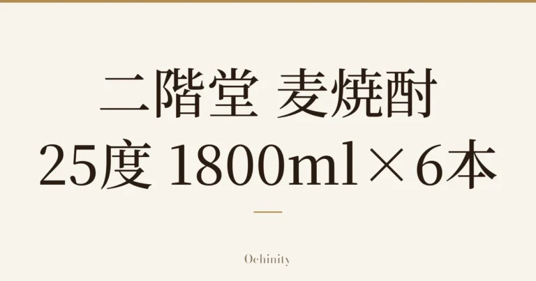 仅以大字居中显示标题「二階堂 麦焼酎 25度 1800ml×6本」的文章封面图（无照片）