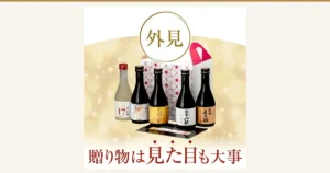 金色光芒背景下，5瓶300ml红薯烧酒排列在带提手的红白几何图案礼盒前的商品照片。上部中央的圆圈内有「外見」，下方有店铺添加在图片中的标示「贈り物は見た目も大事」字样