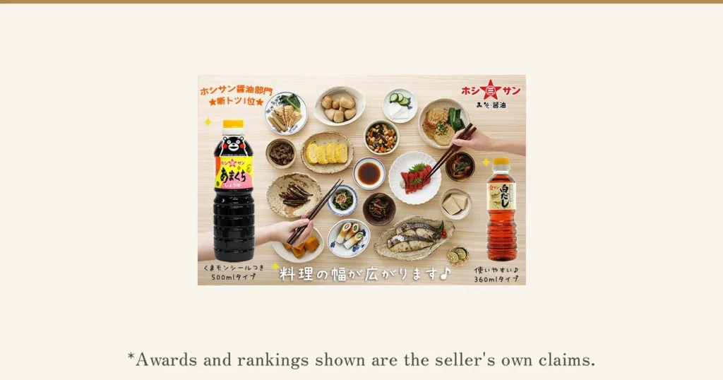 Product photo of a set of Hoshisan Amakuchi (sweet) Soy Sauce 500mL (with a Kumamon sticker) and Tokusen Shiro-dashi (white dashi) 360mL. Many small bowls and plates of Japanese dishes such as rolled omelet, sashimi, grilled fish, cold tofu and simmered dishes are arranged between the two bottles (the dishes are not included with the product). Text the shop placed in the image reads “ホシサン醤油部門 ★断トツ1位★” (Hoshisan soy sauce category, ★by far No. 1★), “くまモンシールつき 500mlタイプ” (500ml type with Kumamon sticker), “使いやすい♪ 360mlタイプ” (easy to use, 360ml type) and “料理の幅が広がります♪” (widens the range of dishes). Below: “*Awards and rankings shown are the seller's own claims.”