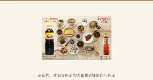 ホシサン あまくち酱油500mL（附くまモン贴纸）与特选白だし（白高汤）360mL套装的商品照片。两瓶之间摆放着厚蛋烧、刺身、烤鱼、冷豆腐、炖菜等众多日式小碟与餐盘（料理不包含在商品中）。店铺自行加入图片的标示文字为「ホシサン醤油部門 ★断トツ1位★」（ホシサン酱油部门 ★遥遥领先的第1位★）、「くまモンシールつき 500mlタイプ」（附くまモン贴纸的500ml款）、「使いやすい♪ 360mlタイプ」（方便使用 360ml款）、「料理の幅が広がります♪」（拓宽料理的范围）。下方为「※获奖、排名等标示均为销售店铺的自行标示」
