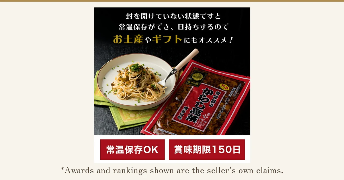Product photo of 樽味屋 Karashi Takana 200g×2 bags: a bag of karashi takana labeled “中辛” (medium hot) next to a plate of pasta topped with takana. The bag shows “樽味屋のからし高菜”, “博多の味” (the flavor of Hakata) and “中辛”, with a gold badge reading “金賞受賞” (gold prize winner). Text the shop placed in the image reads “封を開けていない状態ですと常温保存ができ、日持ちするのでお土産やギフトにもオススメ！” (unopened, it can be stored at room temperature and keeps well, so it is also recommended as a souvenir or gift), “常温保存OK” (room-temperature storage OK) and “賞味期限150日” (best-before date: 150 days). The pasta is not included with the product.