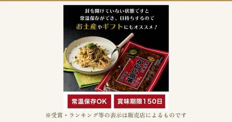 辛子高菜「中辛」の袋と、高菜をのせたパスタの皿を並べた樽味屋 辛子高菜 200g×2袋の商品写真。袋には「樽味屋のからし高菜」「博多の味」「中辛」の表示と、金色のバッジに「金賞受賞」の文字。店舗が画像に入れた表示として「封を開けていない状態ですと常温保存ができ、日持ちするのでお土産やギフトにもオススメ！」「常温保存OK」「賞味期限150日」の文字。パスタは商品に含まれません。下に「※受賞・ランキング等の表示は販売店によるものです」