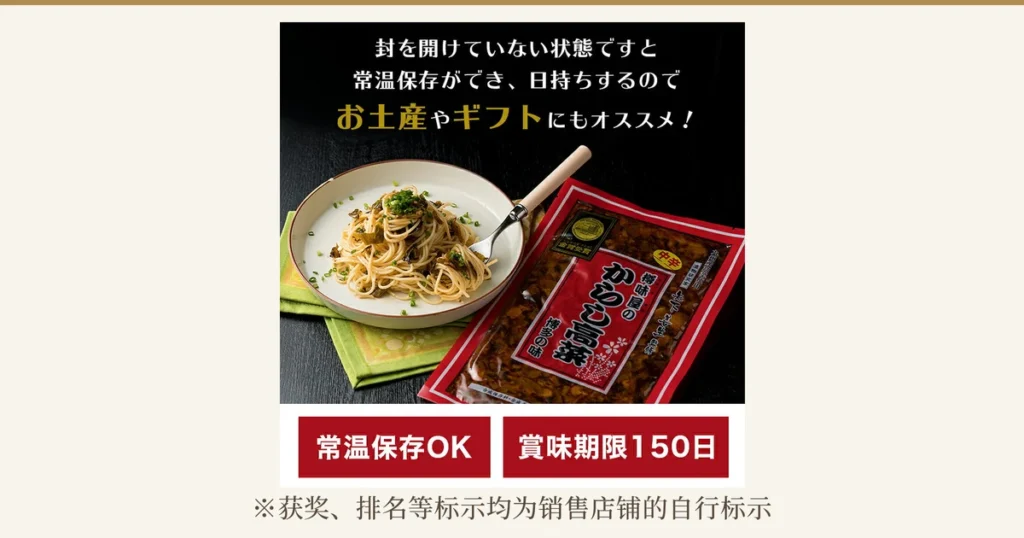 樽味屋 辛子高菜 200g×2袋的商品照片：并排摆放着标有「中辛」（中辣）的辛子高菜袋装，以及盛有高菜的意大利面餐盘。袋上印有「樽味屋のからし高菜」「博多の味」（博多风味）「中辛」，并有金色徽章，上写「金賞受賞」（荣获金奖）。店铺自行加入图片的文字为「封を開けていない状態ですと常温保存ができ、日持ちするのでお土産やギフトにもオススメ！」（未开封时可常温保存，保质期长，也推荐作为伴手礼或礼品）、「常温保存OK」（可常温保存）、「賞味期限150日」（赏味期限150天）。意大利面不包含在商品中。