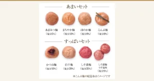 福梅本舗 特選紀州南高梅干し 食べ比べお試しセット的文章封面图。商品照片。白色背景上，上排是甜口套装的梅干（あまみつ梅、まろやか梅、ほのか梅、放有昆布的こんぶ梅），下排是酸口套装的梅干（かつお梅、白干梅、しそ漬梅，以及2颗うす塩味的しそ漬梅）。图片中店铺自行加入的标示包括「あまいセット」「すっぱいセット」、各梅干的名称、「塩分5%」「塩分10%」「塩分8%」「塩分8%」「塩分10%」「塩分20%」「塩分20%」「塩分9%」，以及「※こんぶ梅の結昆布はイメージです」
