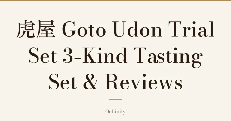 Featured image with only the title text centered in large letters and no photo: “虎屋 Goto Udon Trial Set” and “3-Kind Tasting Set & Reviews”