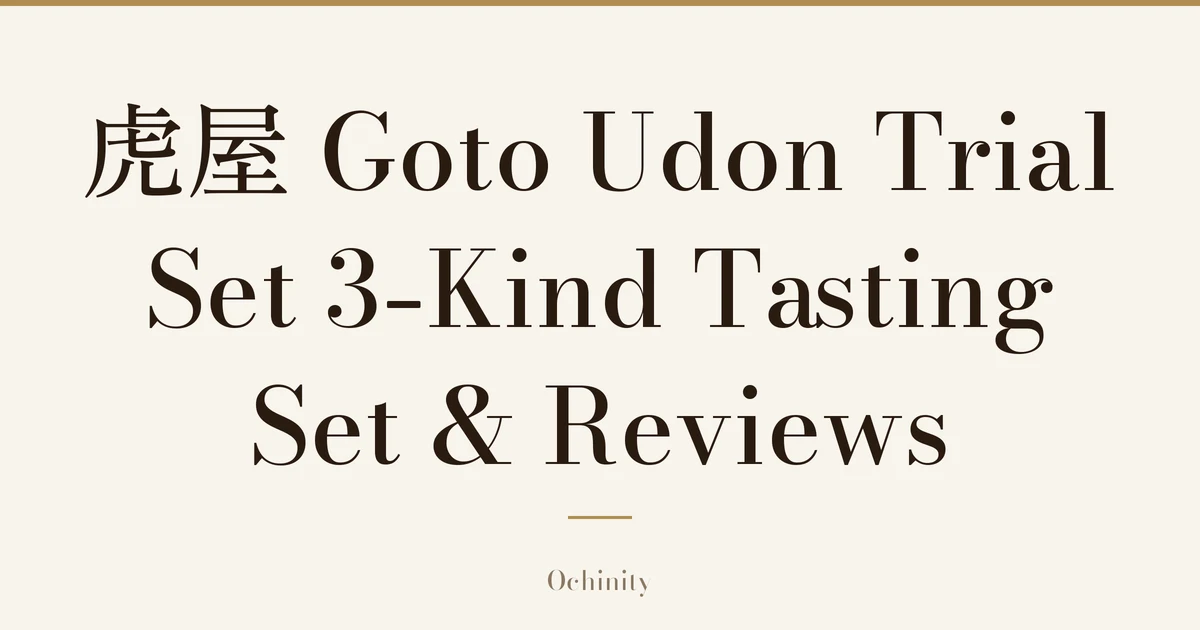 Featured image with only the title text centered in large letters and no photo: “虎屋 Goto Udon Trial Set” and “3-Kind Tasting Set & Reviews”