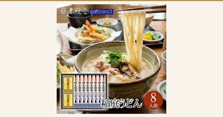 Featured image for Mugendo's Inaniwa udon assortment with Hinai-jidori chicken tsuyu (8 servings). A Japanese meal tray photo with Inaniwa udon lifted with chopsticks; at the lower left, a boxed assortment shows 2 boxes of Hinai-jidori chicken tsuyu and 8 bundles of Inaniwa udon. Text the shop placed in the image: the “無限堂” (Mugendo) logo, “公式ショップ” (official shop), “稲庭うどん” (Inaniwa udon) and “8人前” (8 servings)