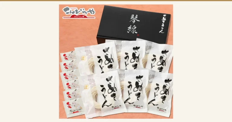 黒い化粧箱「琴線」の手前に、半生うどん6袋とつゆの小袋6つを並べた商品ページの写真（こんぴらや）。店舗ロゴ入り。化粧箱は品切れの際、白い箱に変更になる注意書きが商品ページにあります