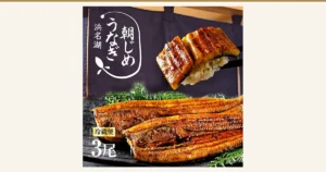 浜名湖グルメマーケット 朝じめうなぎ蒲焼き（鳗鱼蒲烧）3尾 冷藏配送的商品照片。深色盘子里摆着3条长蒲烧鳗鱼，上方有筷子夹起、放在米饭上的一块蒲烧鳗鱼。店铺加入图片中的表示有“朝じめ うなぎ 浜名湖”“冷蔵便”“3尾”的文字。