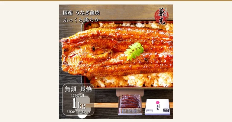 うなぎの兼光 国産 特大 176g以上 1kg 5〜6尾の商品写真。重箱のご飯にのせた長焼のうなぎ蒲焼に木の芽を添えた写真で、下に冷凍用の箱と個包装の蒲焼が並ぶ。ご飯・重箱・木の芽は商品に含まれない。店舗が画像に入れた表示「国産 うなぎ蒲焼」「ふっくら柔らか」「無頭 長焼」「176g以上」「1kg」「5尾から6尾入り」