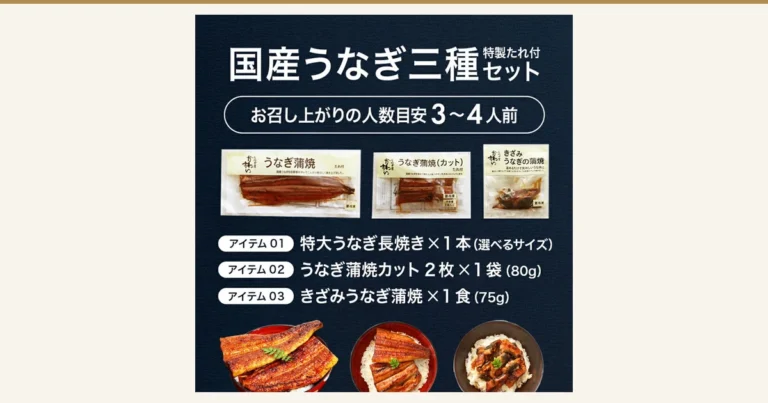 Featured image for the うなぎ屋かわすい Domestic Unagi Kabayaki 3-Type Set. A product photo of three packs (whole grilled eel, cut kabayaki, chopped kabayaki) with three rice bowls topped with each. Text the shop placed in the image includes “国産うなぎ三種 特製たれ付 セット” (domestic unagi, 3 types, with special sauce, set), “お召し上がりの人数目安 3~4人前” (guide: 3 to 4 servings), “特大うなぎ長焼き×1本(選べるサイズ)” (extra-large whole grilled eel x 1, size selectable), “うなぎ蒲焼カット 2枚×1袋(80g)” (cut kabayaki, 2 pieces x 1 bag, 80g) and “きざみうなぎ蒲焼 ×1食(75g)” (chopped kabayaki x 1 serving, 75g)