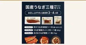 うなぎ屋かわすい 国产蒲烧鳗鱼3种套装的封面图。商品照片中有长条整烤鳗鱼、切块蒲烧、切碎蒲烧鳗鱼3个包装，以及分别盛在3个盖饭碗中的样子。图片中店铺自行加入的标示有：“国産うなぎ三種 特製たれ付 セット”“お召し上がりの人数目安 3～4人前”“特大うなぎ長焼き×1本（選べるサイズ）”“うなぎ蒲焼カット 2枚×1袋（80g）”“きざみうなぎ蒲焼 ×1食（75g）”的文字